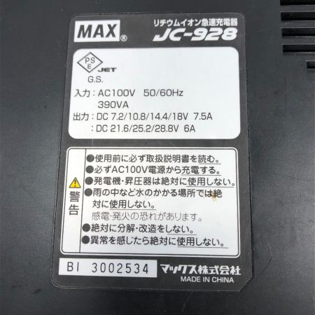  MAX マックス 締め付け工具 インパクトドライバ 充電器・充電池2個・ケース付 PJ-SD101 レッド