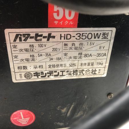  キシデン 工具関連用品 解氷機 クリップコード付 HD-350W レッド