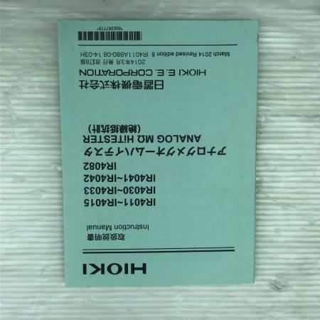  HIOKI 工具関連用品 絶縁抵抗計 IR4032 ブラック