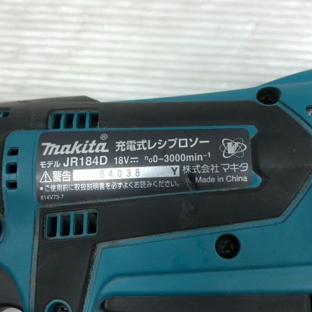  MAKITA マキタ 切断工具 レシプロソー JR184D ブルー