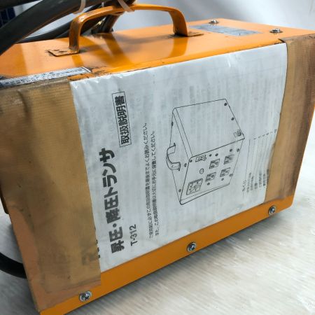 RYOBI リョービ 昇圧降圧トランサ  T-312 オレンジ
