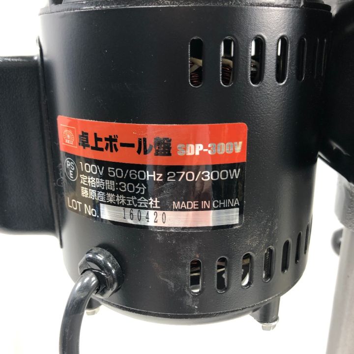 藤原産業 締め付け工具 卓上ボール盤 SDP-300V ライトグレー - 中古 