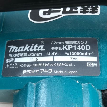  MAKITA マキタ 切削工具 電動カンナ 本体のみ コードレス式 14.4v KP140D ブルー