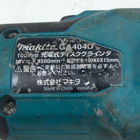 MAKITA マキタ 研磨工具 ディスクグラインダー GA404D ブルー