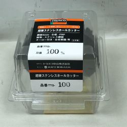◇◇ TRUSCO トラスコ 工具関連用品 ホールカッター 未使用品(S) 本体のみ TTG-100 Sランク
