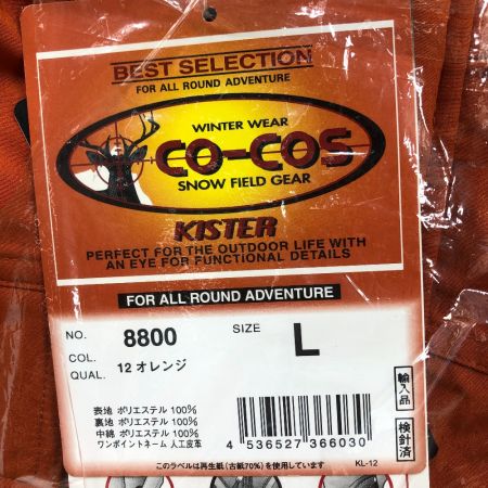  コーコス 工具関連用品 防寒作業着 上下セット 8800 オレンジ