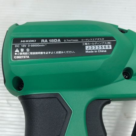  HiKOKI ハイコーキ 工具関連用品 コードレスエアダスター RA18DA グリーン