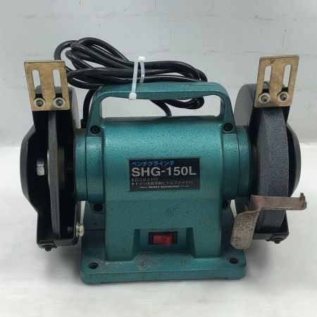  SHINKO(新興製作所) 工具関連用品 ベンチグラインダ― SHG-150L ブルー