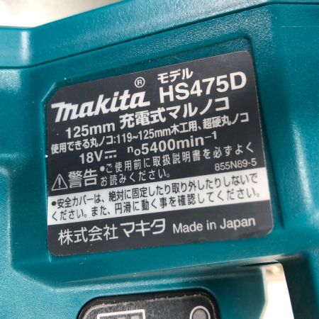  MAKITA マキタ 切断工具 充電式丸ノコ HS475D レッド