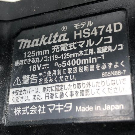 MAKITA マキタ 切断工具 充電式丸ノコ HS474D ブラック