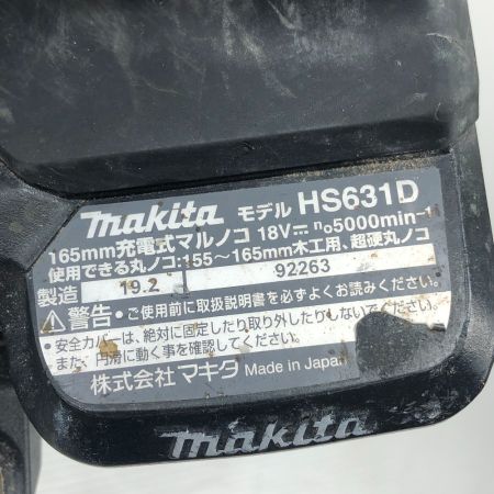  MAKITA マキタ 切断工具 充電式丸のこ HS631D ブラック