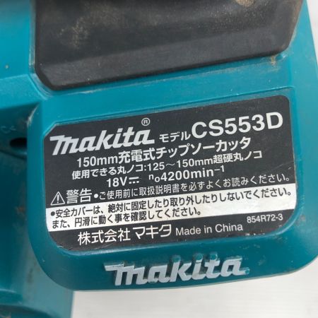  MAKITA マキタ 切断工具 丸のこ CS553D ブルー