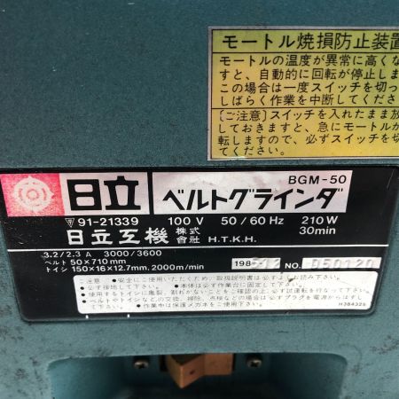  HITACHI 日立 研磨工具 ベルトグラインダー BGM-50 グリーン