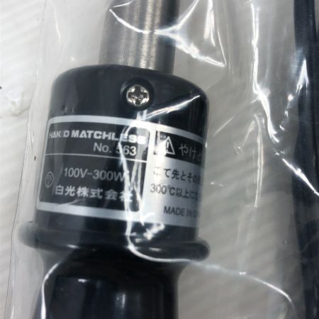  HAKKO 工具関連用品 角焼デホーナー 未使用品(S) 本体のみ No.563 ブラック