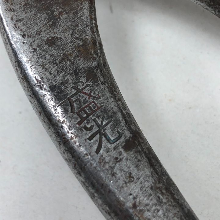 ◇◇盛光 工具 ハンドツール 板金つかみ 75mm グレー 盛光 工具 ハンドツール 板金つかみ 75mm グレー - 中古工具・電動工具