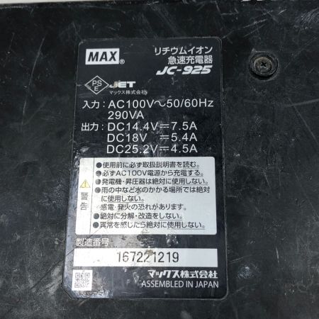  MAX マックス 工具関連用品 バッテリー式ピンネイラ 充電器・充電池1個付 TJ-35P レッド