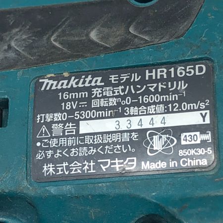  MAKITA マキタ 締め付け工具 ハンマドリル HR165D ブルー