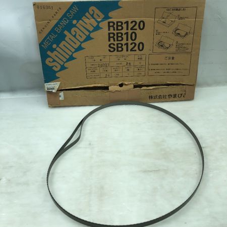  shindaiwa 新ダイワ 切断工具 バンドソー 替刃付 コード式 RB12CFV グレー