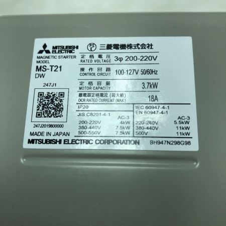  MITSUBISHI ミツビシ 工具関連用品 電磁開閉器 未使用品(S) 本体のみ ６個セット MS-T21DW