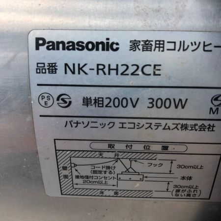  Panasonic パナソニック 工具関連用品 家畜用コルツヒーター 本体のみ 200v ６個セット NK-RH22CE シルバー