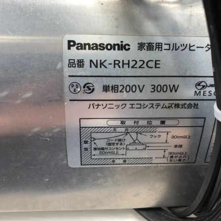  Panasonic パナソニック 工具関連用品 家畜用コルツヒーター 本体のみ 200v ６個セット NK-RH22CE シルバー