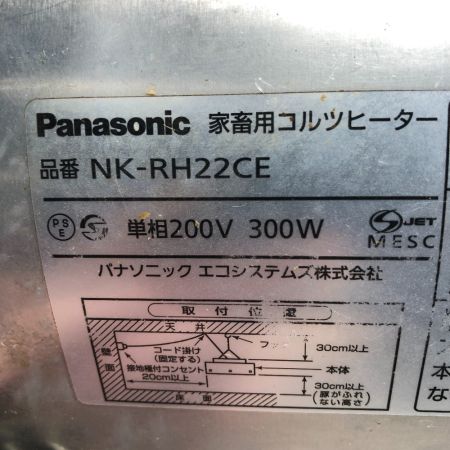  Panasonic パナソニック 工具関連用品 家畜用コルツヒーター 本体のみ 200v ６個セット NK-RH22CE シルバー