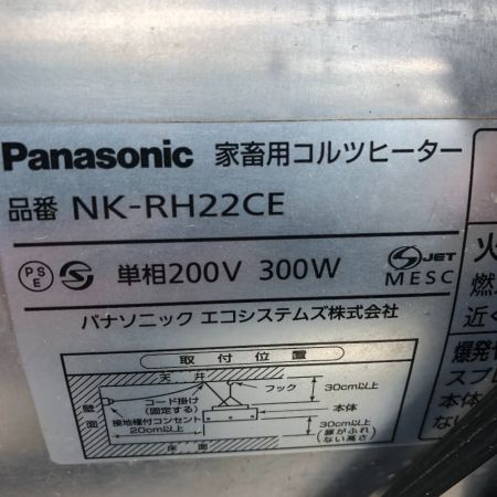  Panasonic パナソニック 工具関連用品 家畜用コルツヒーター 本体のみ 200v ６個セット NK-RH22CE シルバー