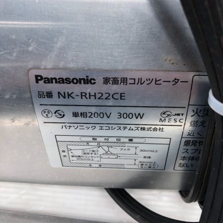 Panasonic パナソニック 工具関連用品 家畜用コルツヒーター 本体のみ 200v ６個セット NK-RH22CE シルバー