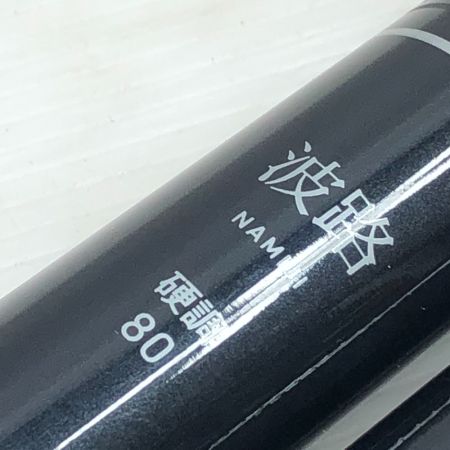  DAIWA ダイワ 万能竿 波路 硬調80 06111430