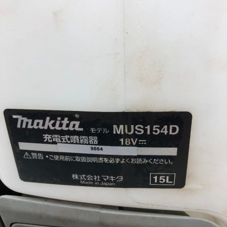  MAKITA マキタ 工具 農機具 噴霧器 本体のみ コードレス式 MUS154D ライトグレー
