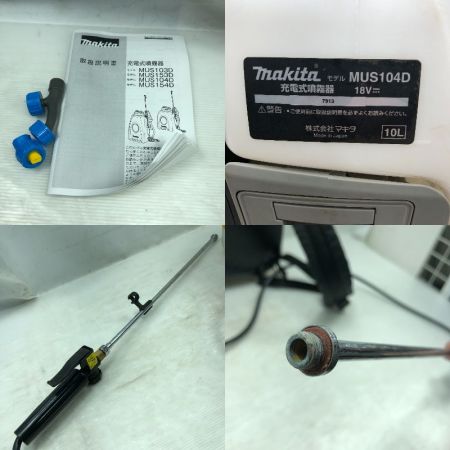  MAKITA マキタ 工具 農機具 噴霧器 MUS104D