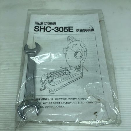  SHINKO(新興製作所) 切断工具 高速切断機 SHC-305E ブラック