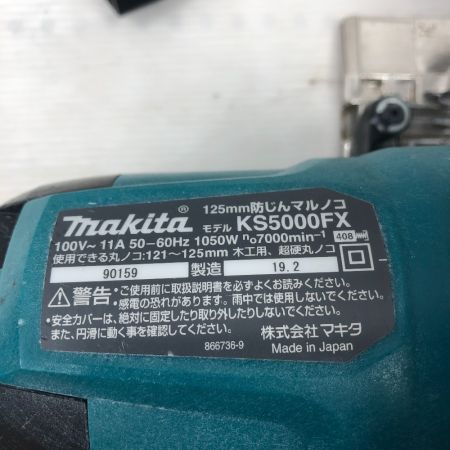  MAKITA マキタ 切断工具 防塵丸ノコ KS5000FX ブルー