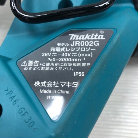  MAKITA マキタ 切断工具 レシプロソー ケース付 JR002G ブルー
