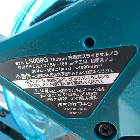  MAKITA マキタ 切断工具 スライド丸のこ LS009G ブルー