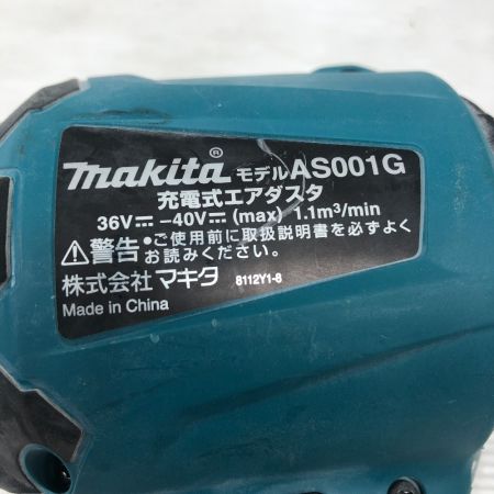  MAKITA マキタ 工具関連用品 エアダスタ AS001G ブルー