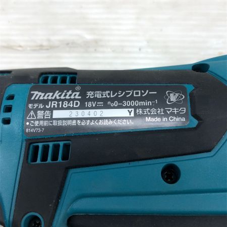  MAKITA マキタ 切断工具 レシプロソー JR184D ブルー