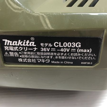  MAKITA マキタ 工具関連用品 充電式クリーナー ケース付 40v CL003G オリーブ