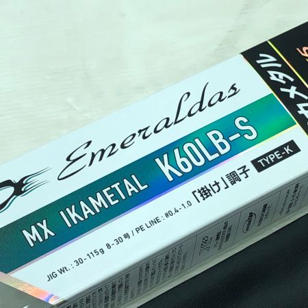  DAIWA ダイワ ルアーロッド エメラルダス MX イカメタル K60LB-S 05803084