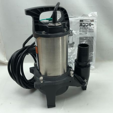  KOSHIN 工具 水中ポンプ 未使用品(S) 紐、ホースバンド付 コード式 PZ-550 シルバー