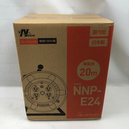  NICHIDO 工具関連用品 コードリール 未使用品(S) 電線長20ｍ 単相100V用 NNP-E24