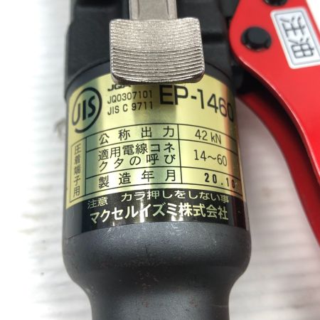  IZUMI 工具 ハンドツール 手動油圧工具 EP-1460 ブラック