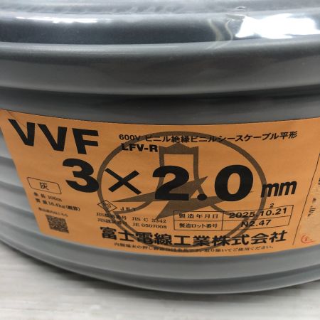  富士電線工業 工具 電材 VVFケーブル 3芯 2.0mm×100m 未使用品