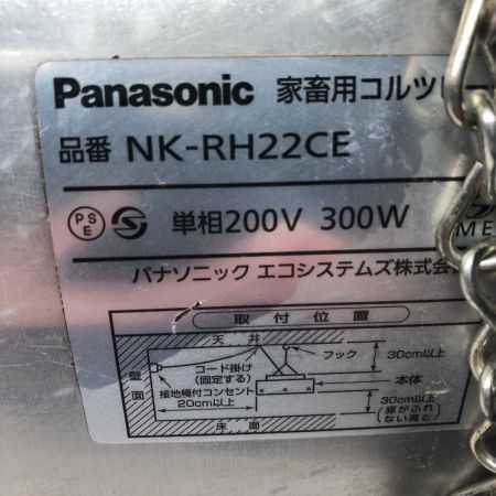  Panasonic パナソニック 工具関連用品 コルツヒーター 本体のみ 200v ６個セット NK-RH22CE シルバー