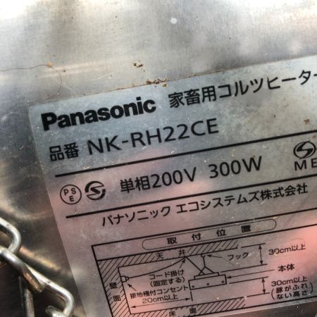  Panasonic パナソニック 工具関連用品 コルツヒーター 本体のみ 200v ６個セット NK-RH22CE シルバー