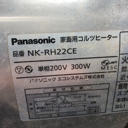  Panasonic パナソニック 工具関連用品 コルツヒーター 本体のみ 200v ６個セット NK-RH22CE シルバー