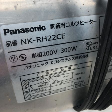  Panasonic パナソニック 工具関連用品 コルツヒーター 本体のみ 200v ５個セット NK-RH22CE シルバー