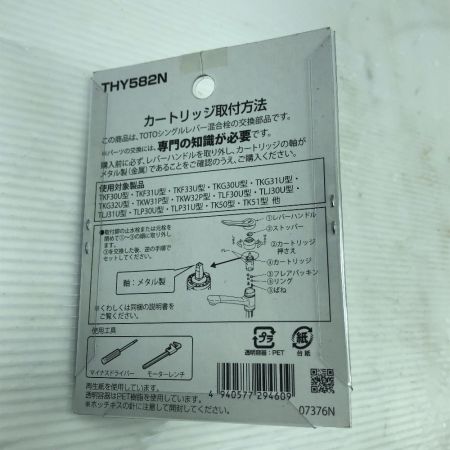 TOTO トートー 工具関連用品 カートリッジ 未使用品(S) 本体のみ THYF7R/THY582N