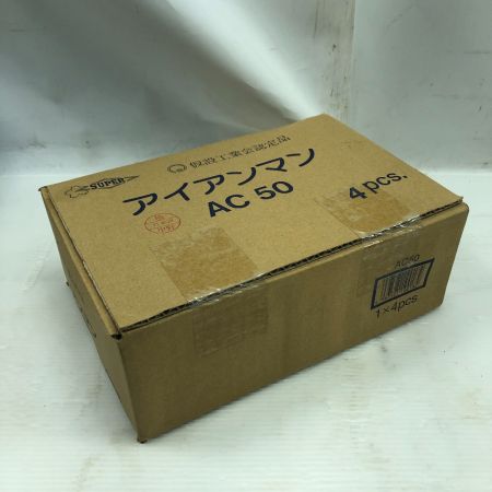  SUPERTOOL 工具関連用品 仮設用挟締金具 未使用品(S) 本体のみ ４個入り AC50