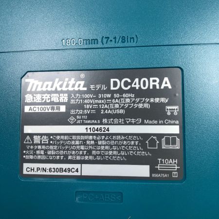  MAKITA マキタ 締め付け工具 インパクトドライバ 充電器・充電池2個・ケース付 コードレス式 40v TD002GRDX ブルー